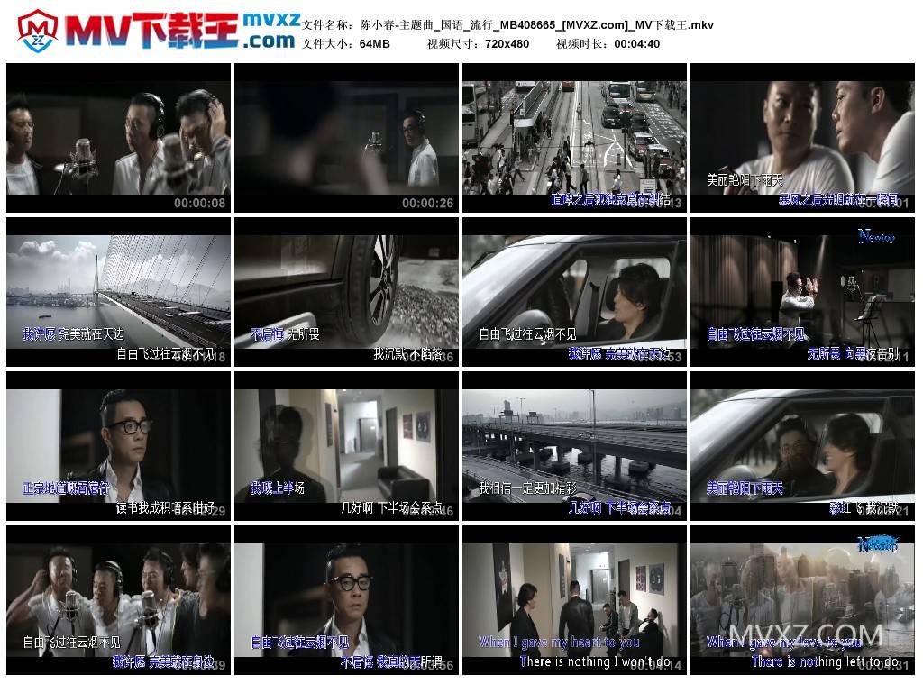 陈小春-主题曲_国语_流行_MB408665